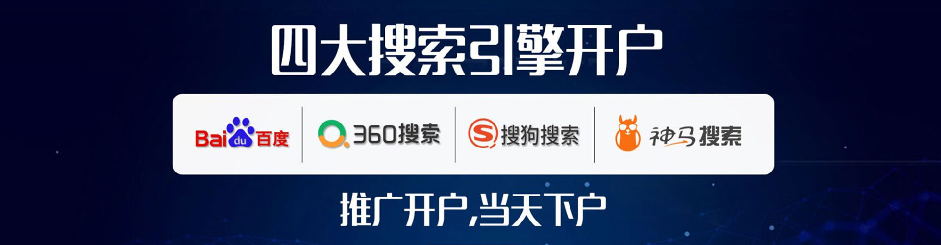 旗山百度开户高返点